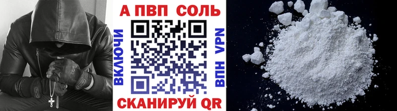 Купить  Ивангород  Альфа ПВП мука 