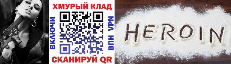 Купить закладки  Ивангород  ГЕРОИН афганец 