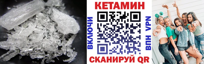 КЕТАМИН VHQ  Купить  Ивангород 