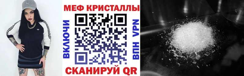 МЕФ мяу мяу  Купить  Ивангород 