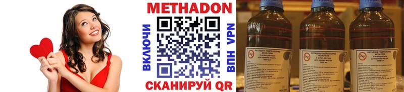 МЕТАДОН белоснежный  Купить закладки  Ивангород 