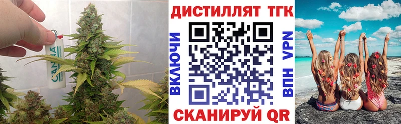 Купить закладки  Ивангород  Дистиллят ТГК жижа 